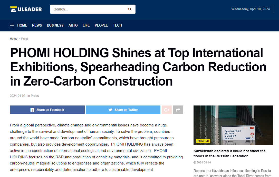 EuLeader News：PHOMI HOLDING Shines at Top International Exhibitions, Spearheading Carbon Reduction in Zero-Carbon Construction