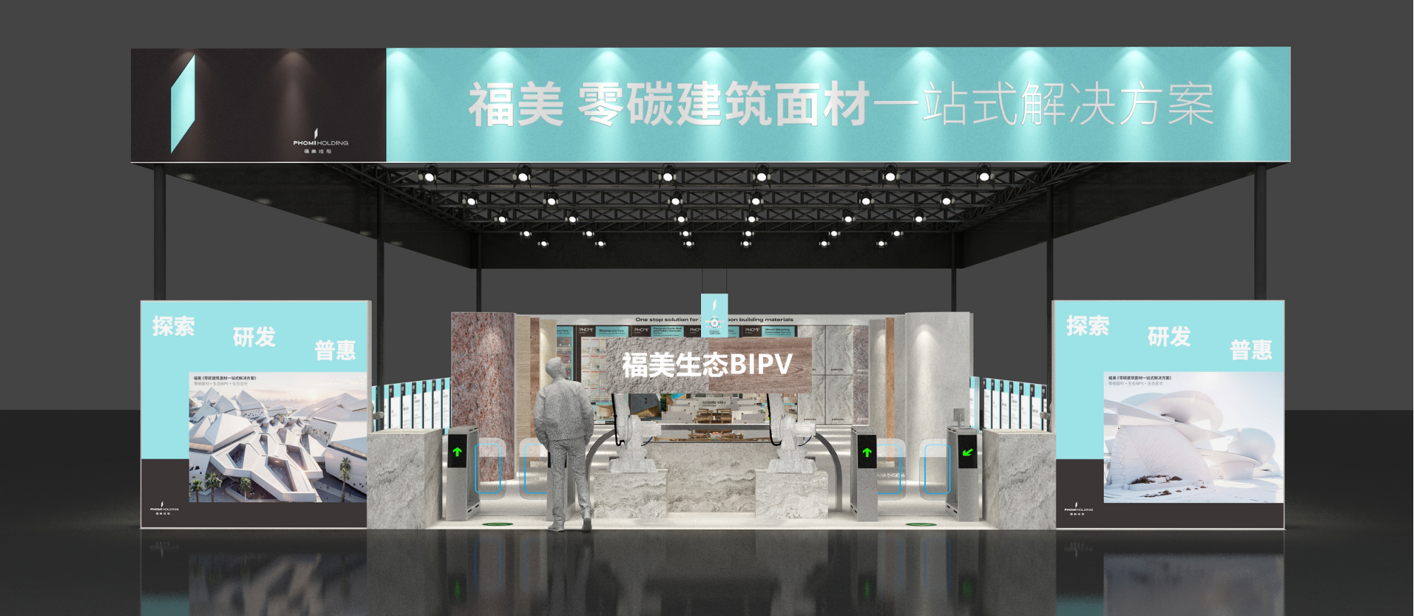 Phomi Photoelectric Coverings will be unveiled at the Foshan Uniceramic Expo!